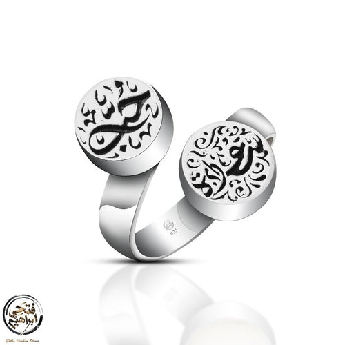 Ring of Love & Happiness – 925 Silver with Double Arabic Engraving