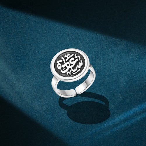 Happiness’ Silver Ring - 925 Sterling Silver - Rings