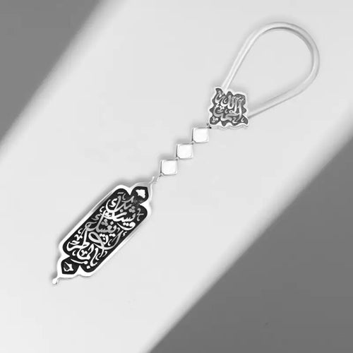 Islamic Design 925 Silver Keychain - Keychain