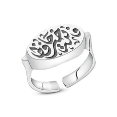 Islamic Design 925 Silver Ring - Rings
