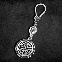 Quranic Verse Egyptian Silver Keychain - 925 silver - Keychain