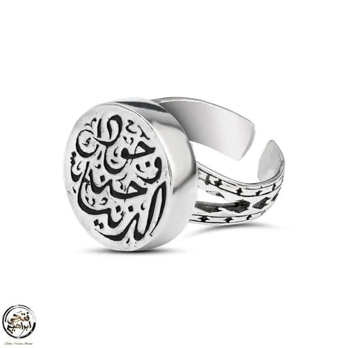 Romantic Arabic Silver Ring - 925 sterling silver