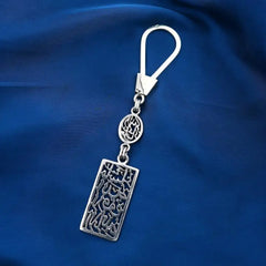 Silver Keychain With Islamic and Arabic design - Keychain
