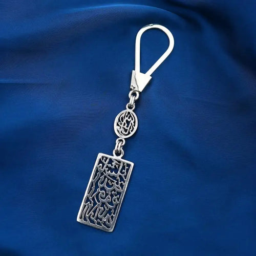 Silver Keychain With Islamic and Arabic design - Keychain
