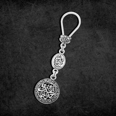 Silver Keychain with Quranic Verse - Keychain