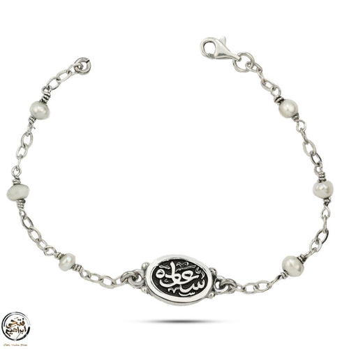 Egyptian Women's Sterling Silver 925 Bracelet with Mother-of-Pearl Stones – "Happiness"