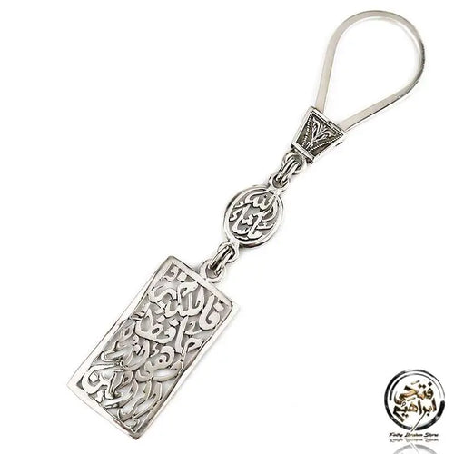 Arabic and Islamic silver Keychain - Keychain