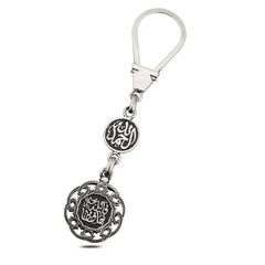 Double-Faced Quranic Verse Egyptian Silver Keychain ’ Muhammad Rasul Allah’ - Keychain