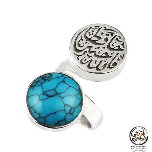 God is the best protector with turquoise stone - 925 sterling silver - Turquoise - Rings
