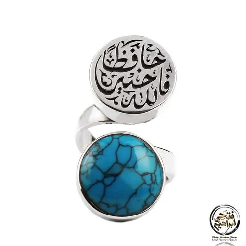 God is the best protector with turquoise stone - 925 sterling silver - Turquoise - Rings