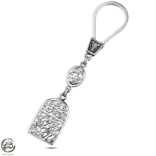 Islamic and Arabic 925 Silver Keychain - Keychain