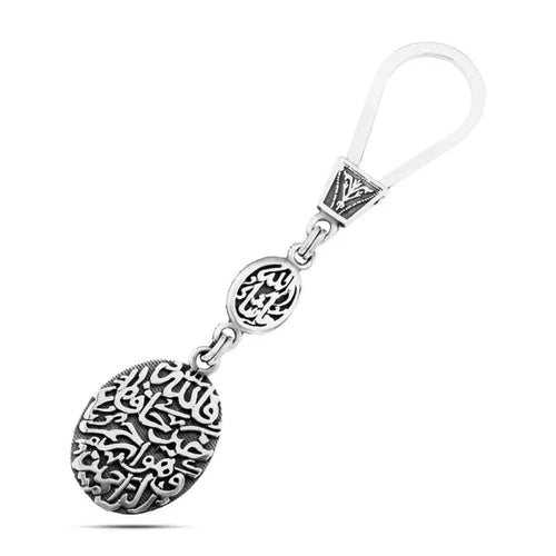 Islamic Style Keychain with Quranic Verse - 925 silver - Keychain
