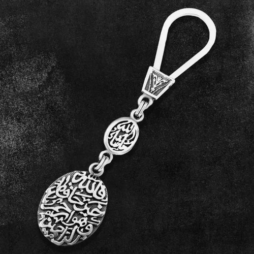 Islamic Style Keychain with Quranic Verse - 925 silver - Keychain