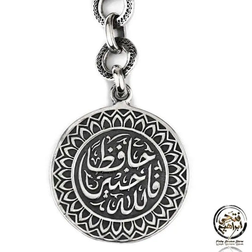 Quranic Verse Silver Keychain - Keychain