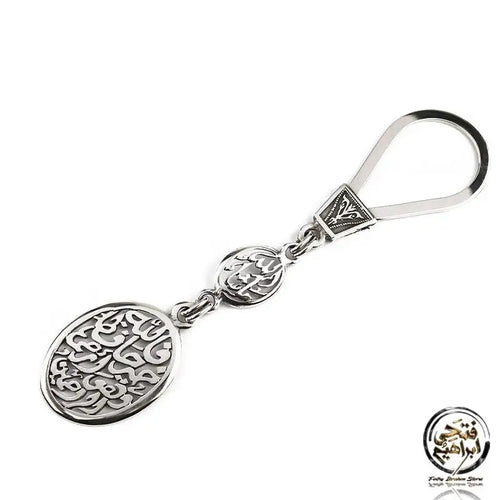 Silver Keychain with Islamic and Arabic design - Keychain